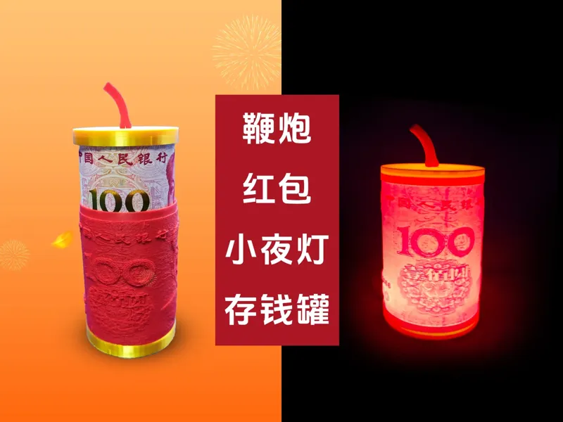 2025春节100元钞票鞭炮创意红包