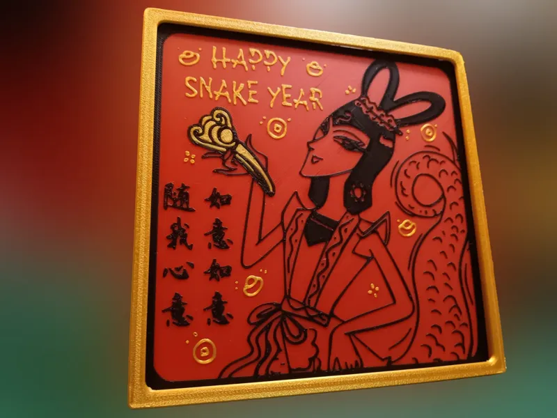 新年如意蛇精