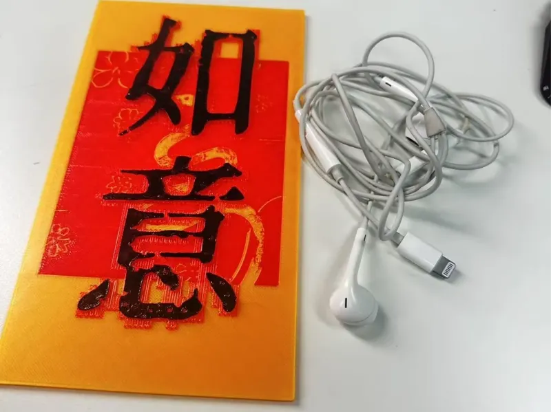 蛇年如意吉祥无事牌