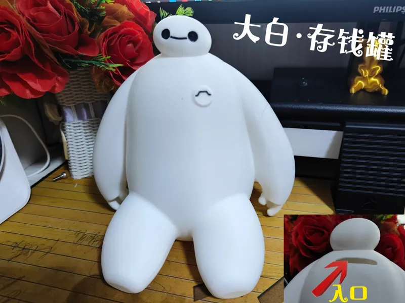 大白---存钱罐