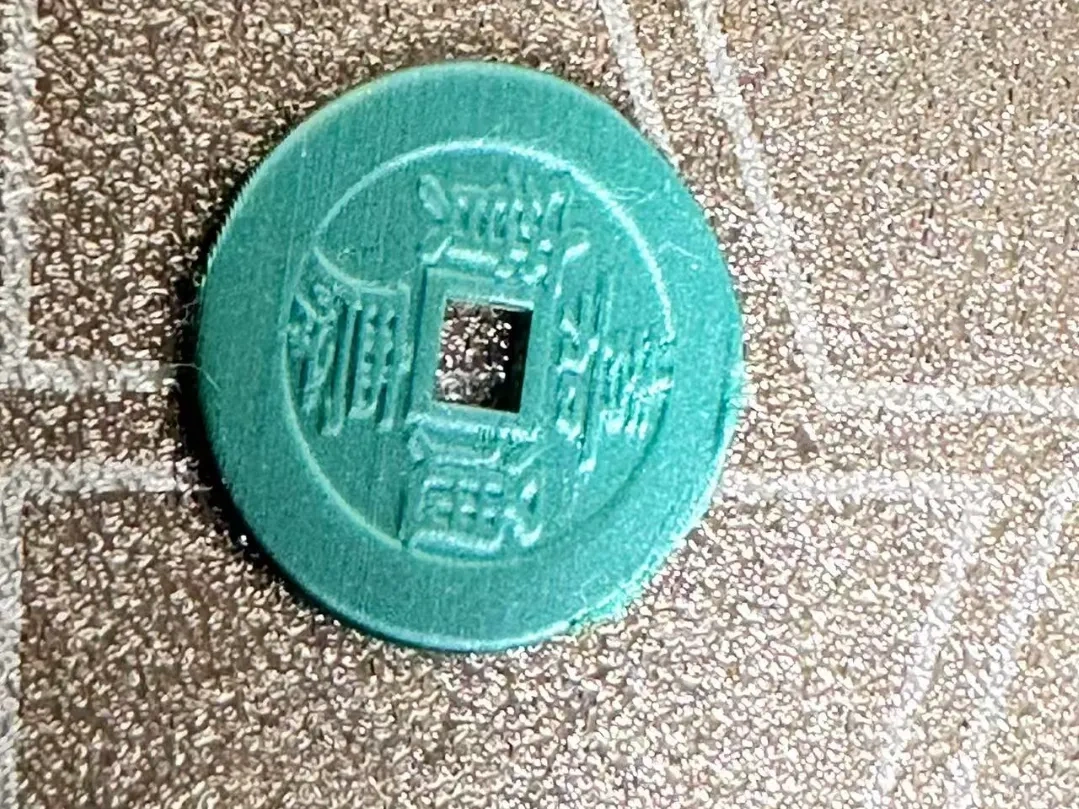 嘉庆钱币