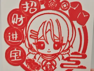 Mita New Year Lithophane