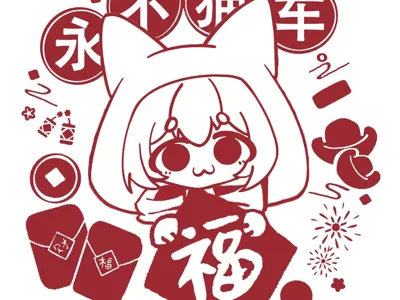Daimiao New Year Lithophane