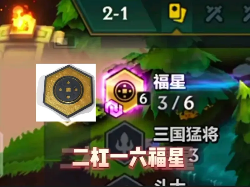 福星福星就玩福星，六福徽章