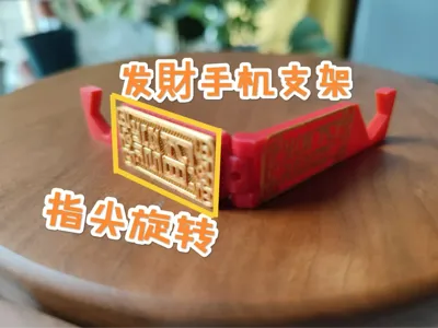 Prosperity and Fortune Rotating Square Phone Stand 