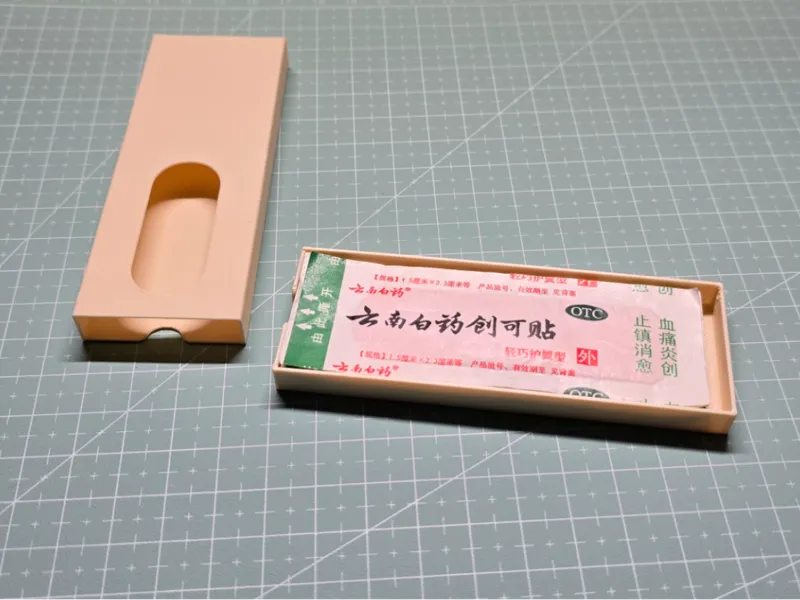 创可贴/创口贴 便携收纳盒（支持5-6个标准创可贴/创口贴）