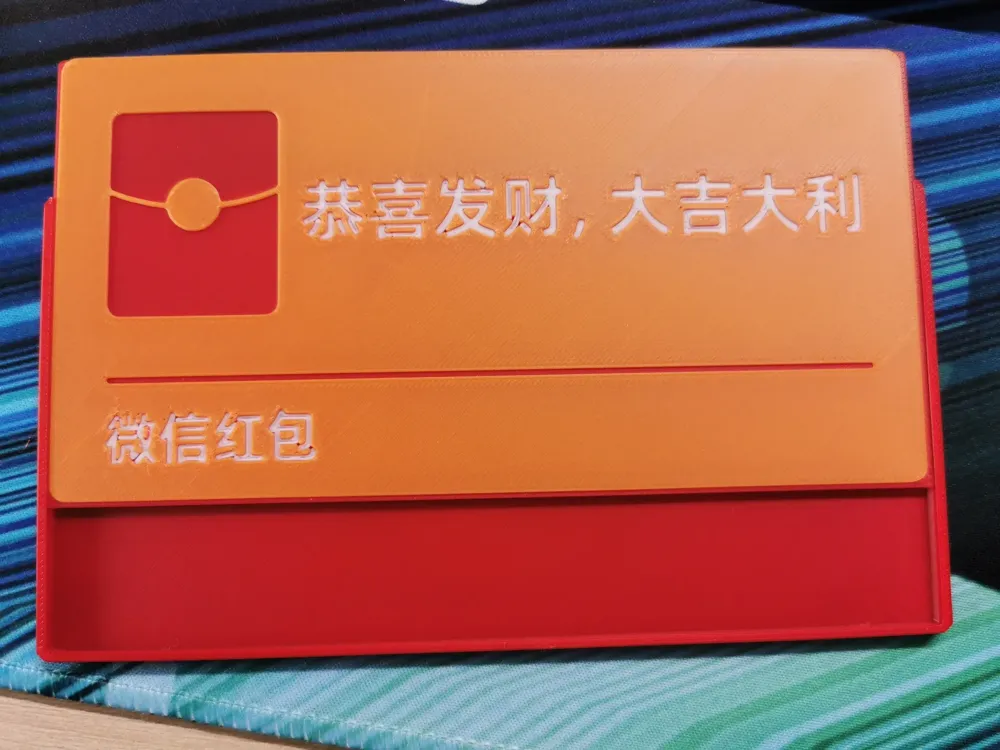WeChat Red Envelope Remixed by danielfunny - MakerWorld