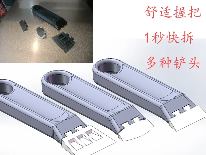 【铲刀】舒适，可换铲头，1秒快拆，无需支撑