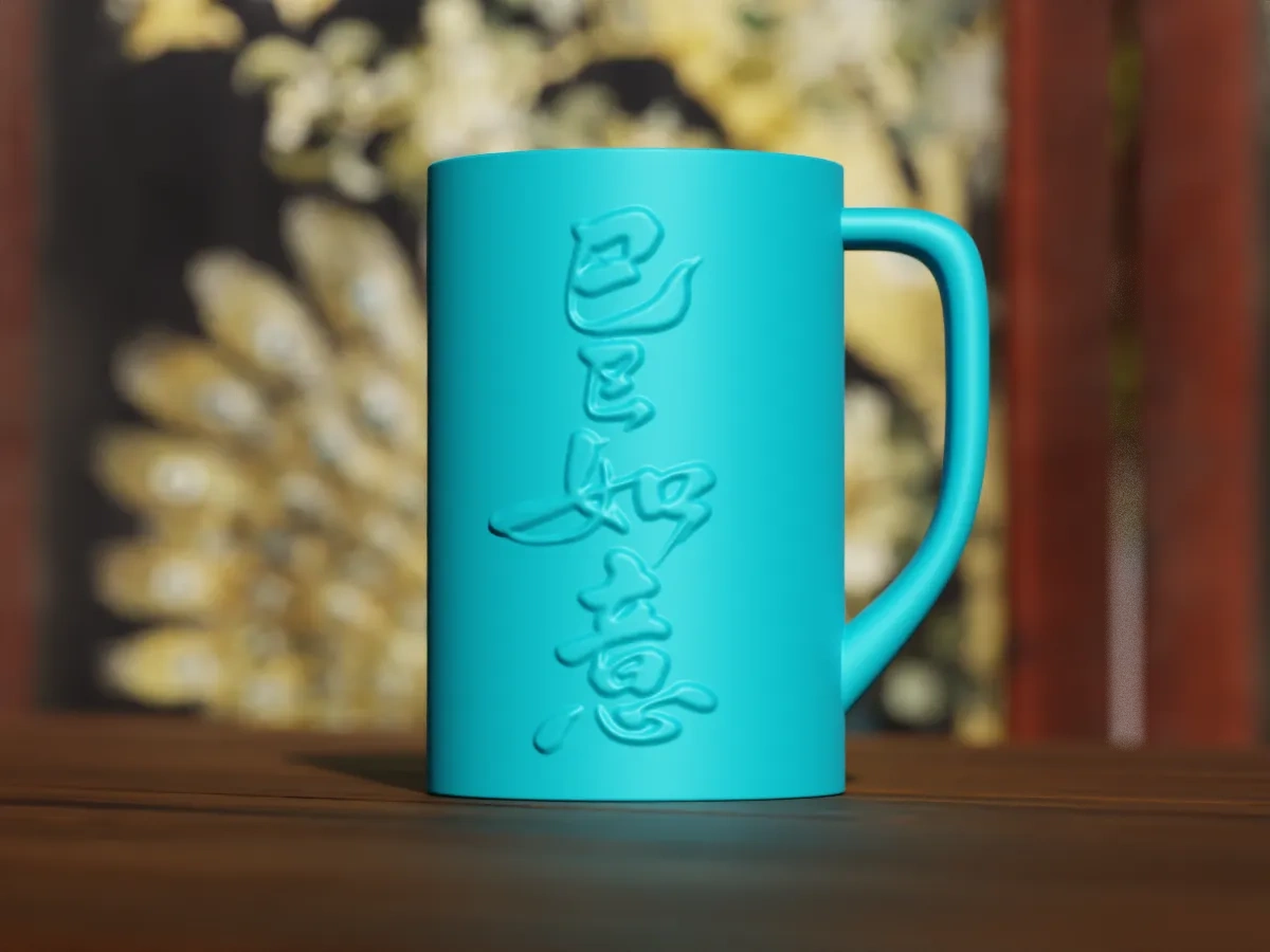 巳巳如意  超大杯