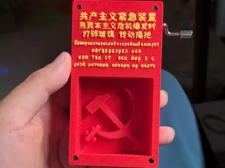 共产主义紧急装置国际歌手摇八音盒