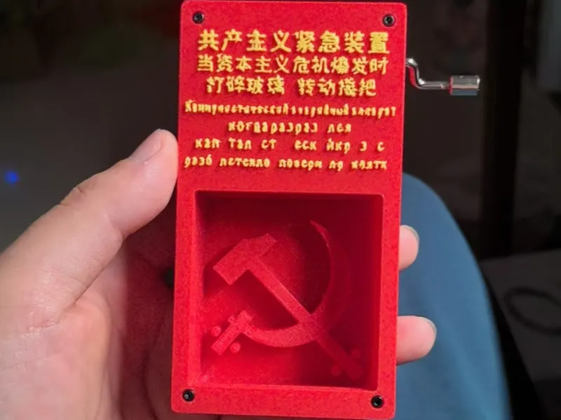 共产主义紧急装置国际歌手摇八音盒