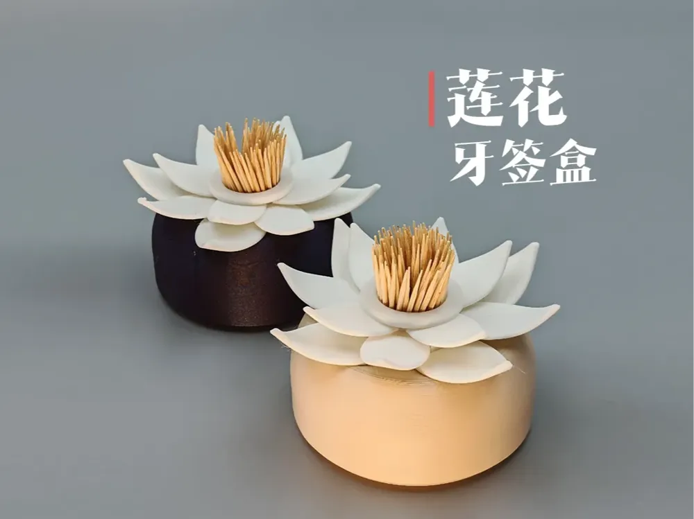LOTUS 2M2 N 3rd. GEN 美品 Lotus Toothpick Holder by 二线设计师MakerWorld: Download Free 3D