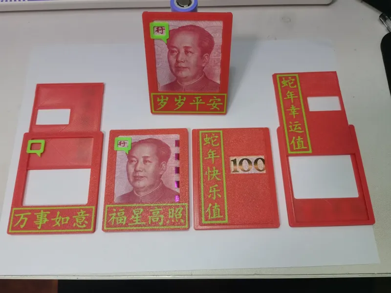 滑盖红包