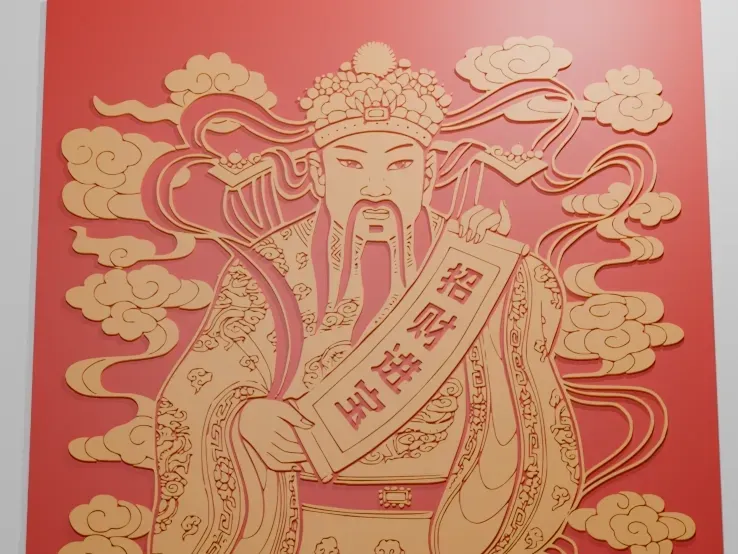 财神