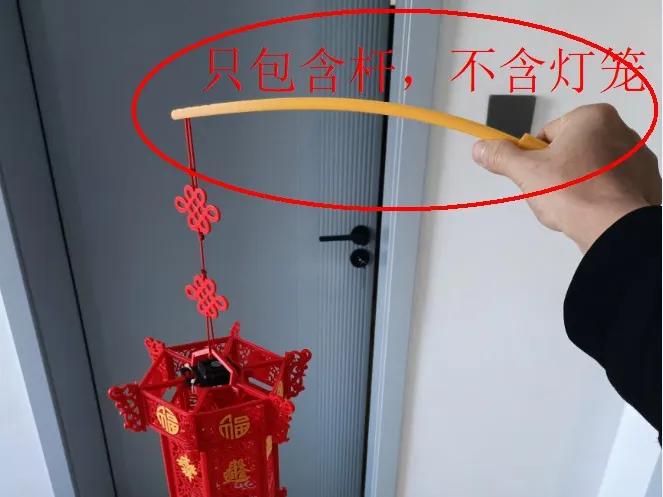 灯笼提杆