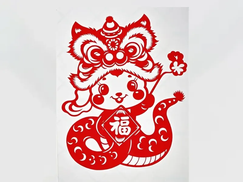 瑞蛇添福剪纸08