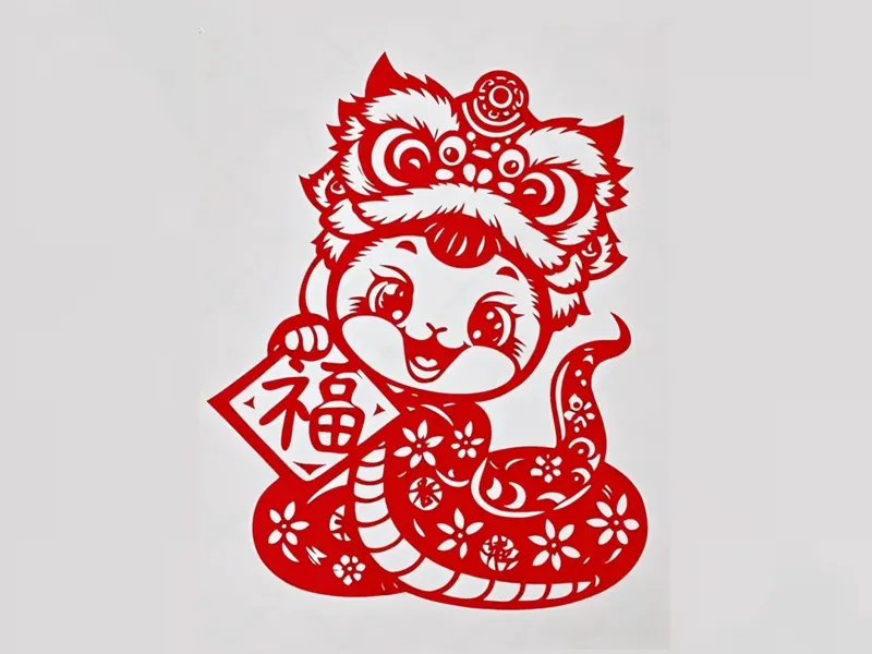 福蛇迎春剪纸07