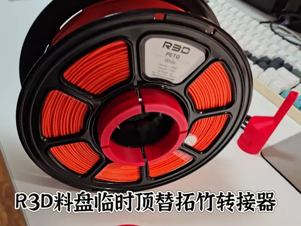https://makerworld.bblmw.com/makerworld/model/DSM00000001072831/design/0cf3d4db-32a9-4272-9f67-98dfab7d3caa.webp