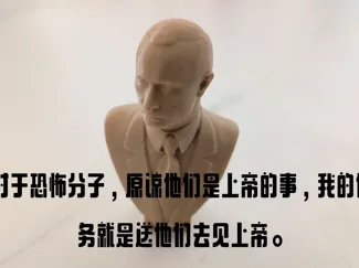 与巨熊对视——霸气桌面摆件 普京半身像