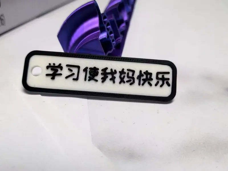 书包挂件