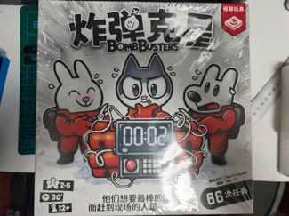 桌游 炸弹克星 完美收纳 支持竖放