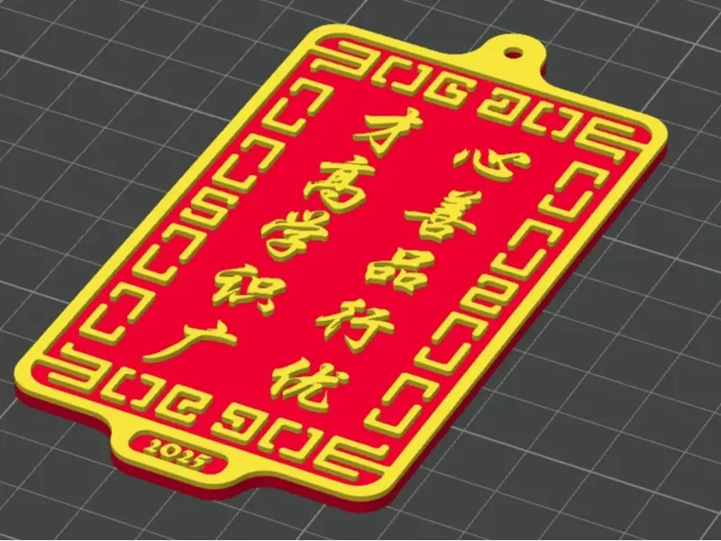 祝福令牌（可自行修改文字）