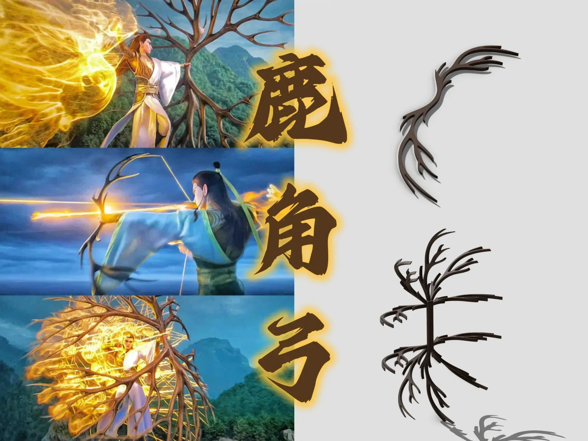 《哪吒2》：敖光武器 —— 龙牙刃 来自 Lucien MakerWorld：免费下载 3D 模型