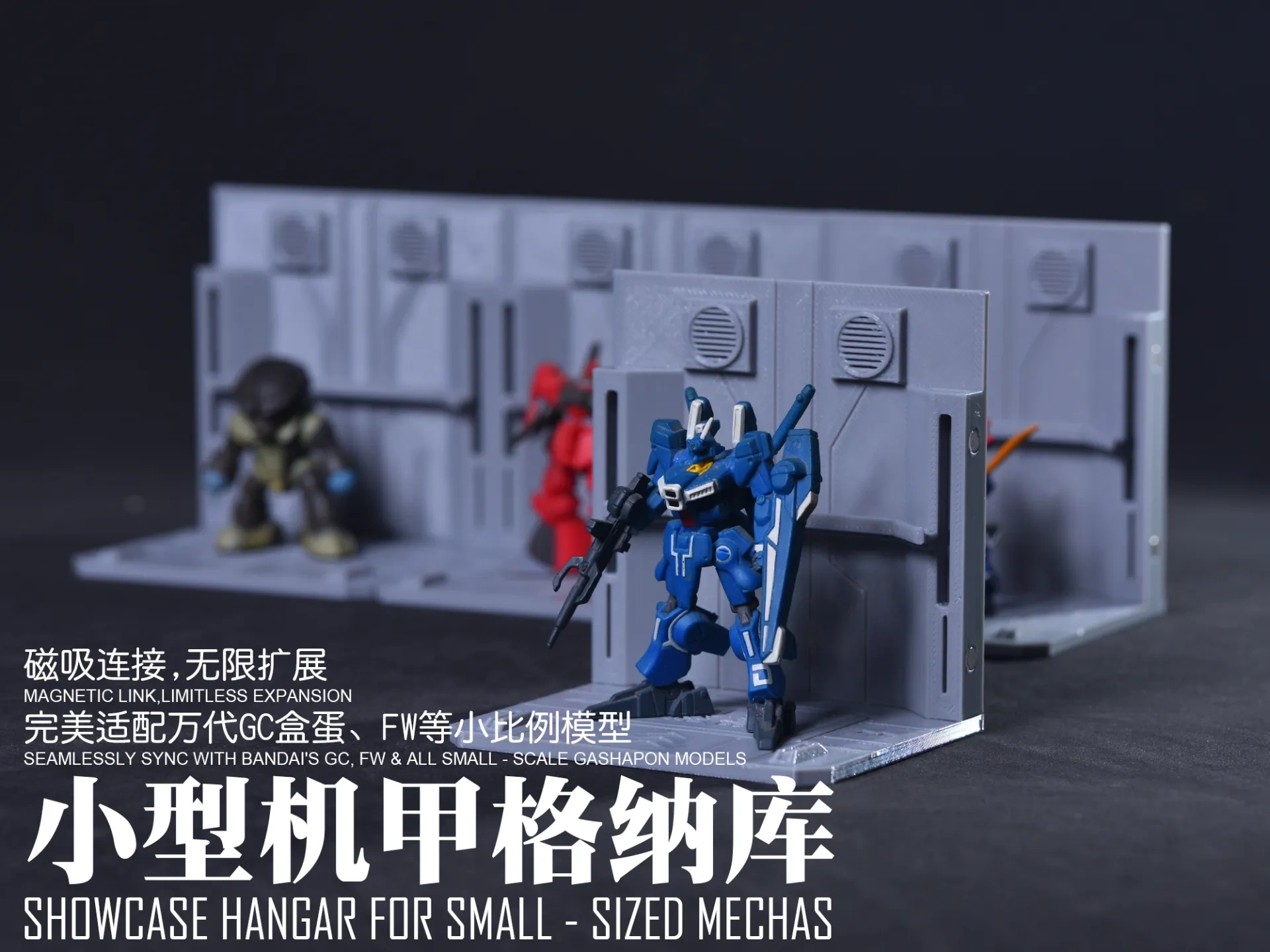 磁吸扩展式小型机甲展示格纳库（适配1/400万代GC、FW以及其他小比例模型）