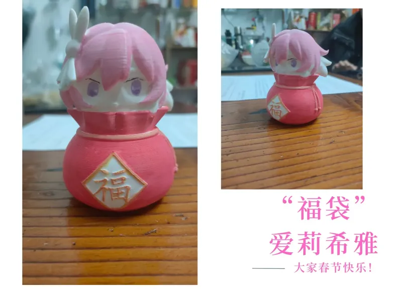 爱莉希雅--送你的小福袋（同快递版）