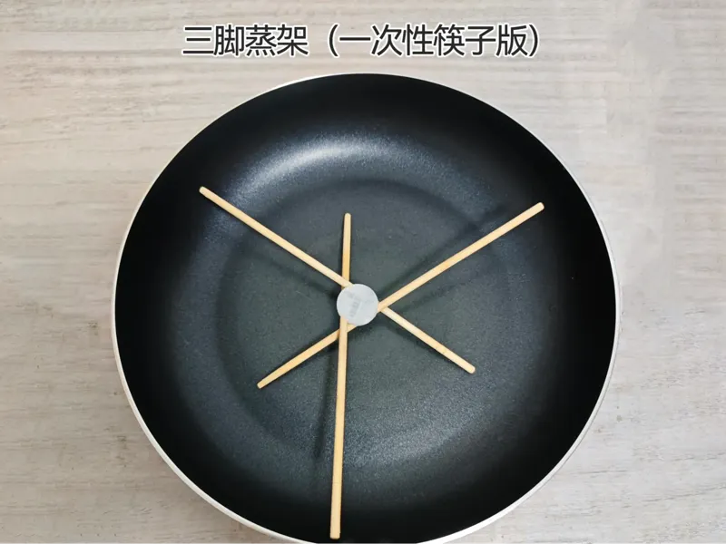 三脚蒸架（一次性筷子版）