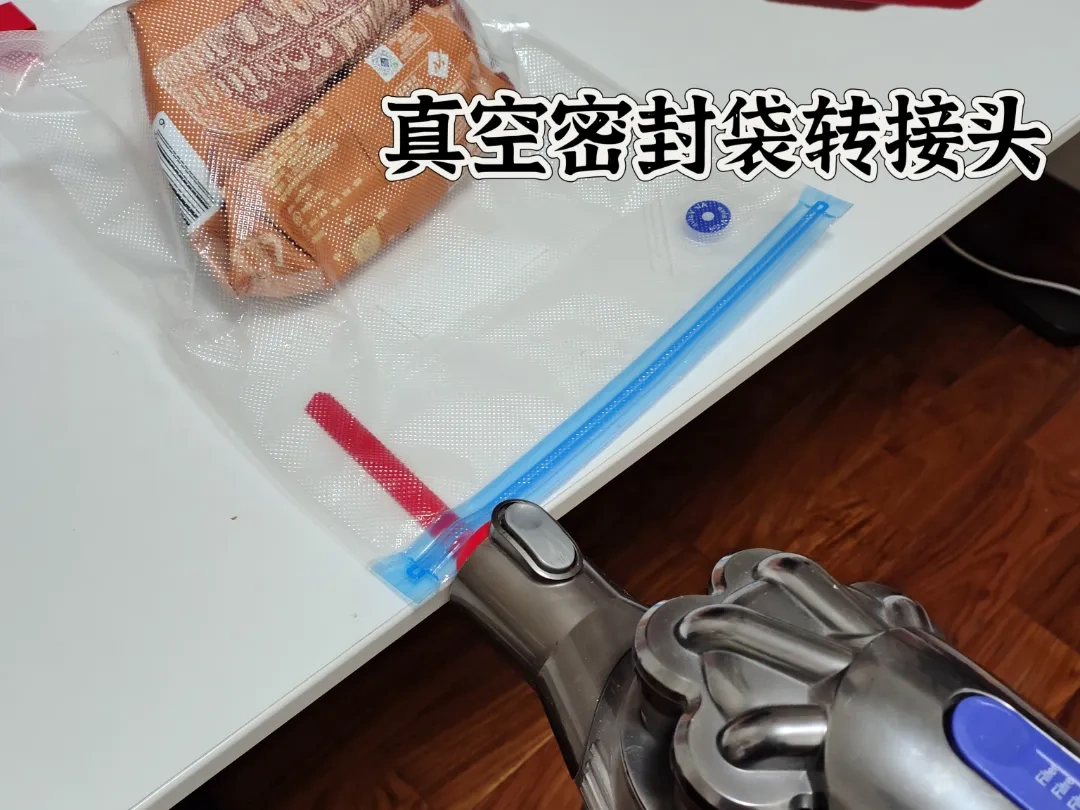 适用于老款戴森的密封袋抽真空转接头