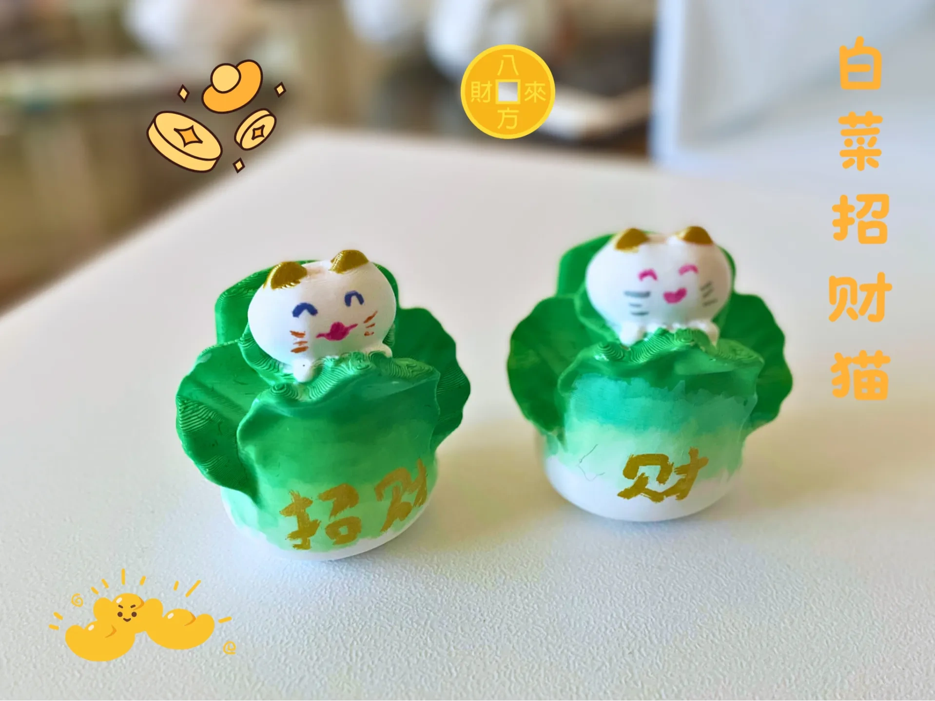 可爱的白菜招财小猫