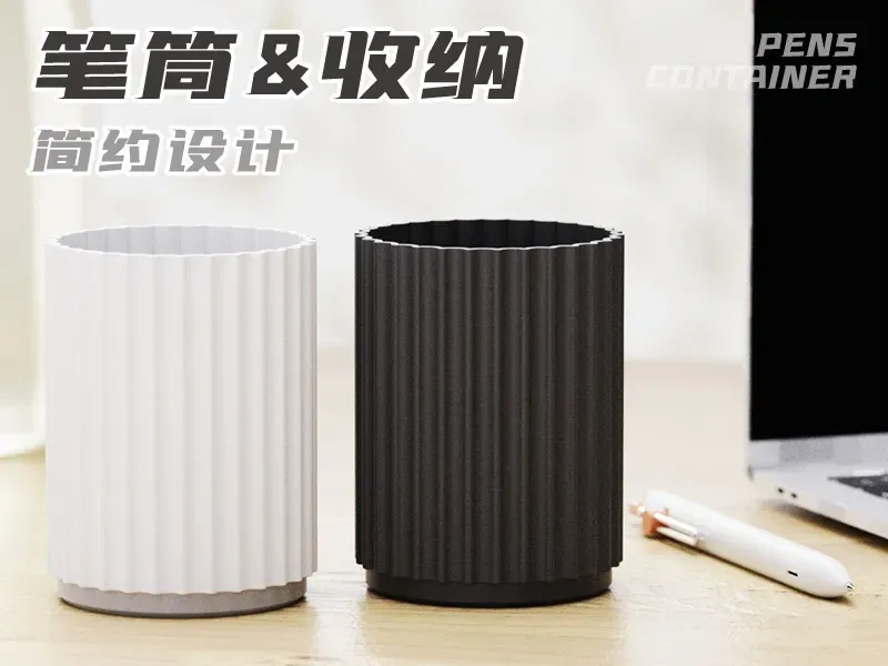 艺术笔筒