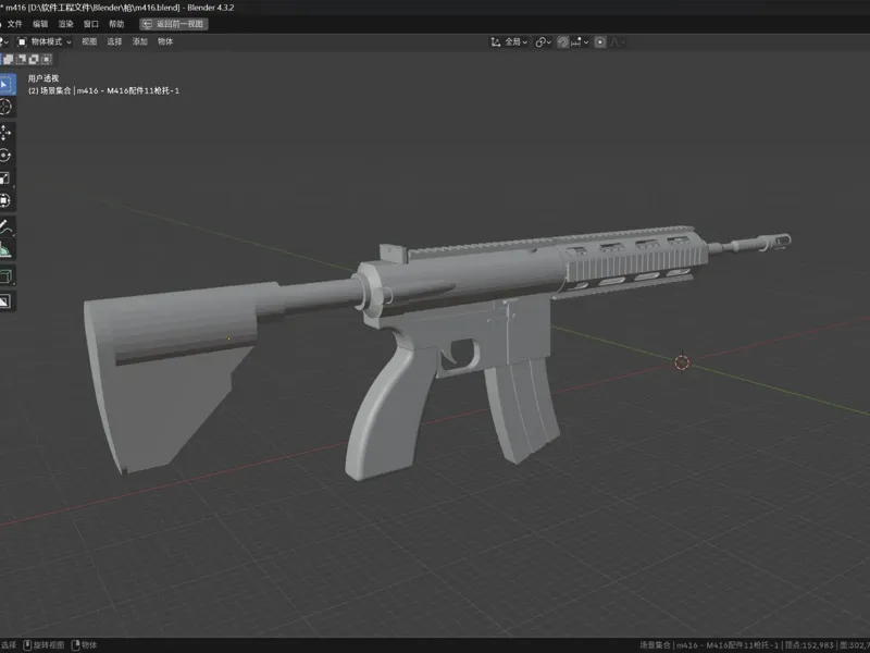 m416模型