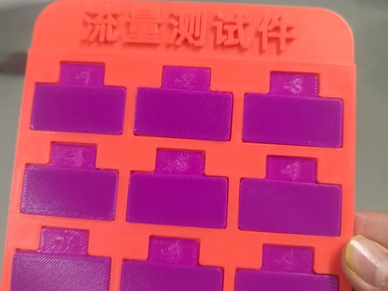 耗材流量校准展示框