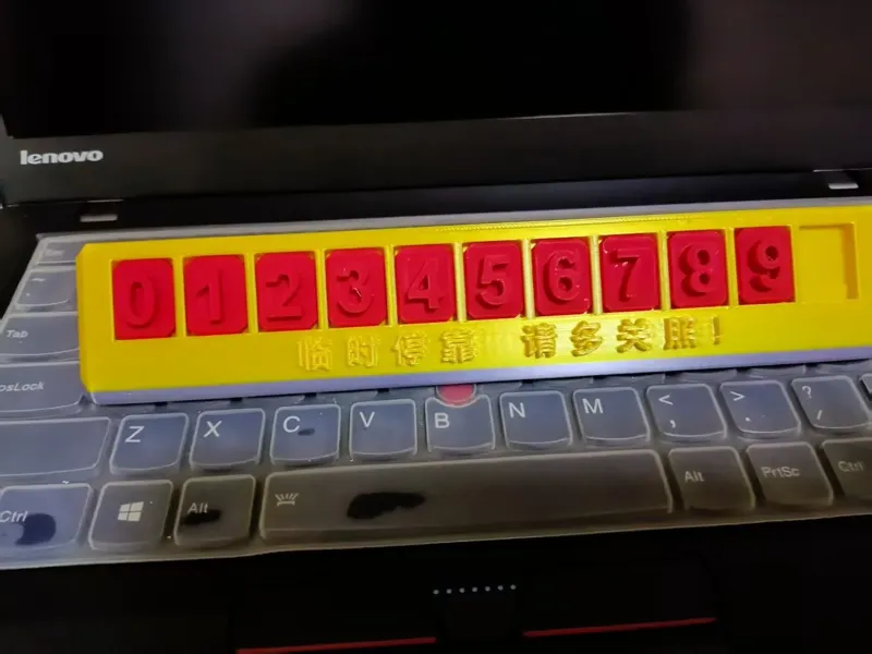 零时停车牌