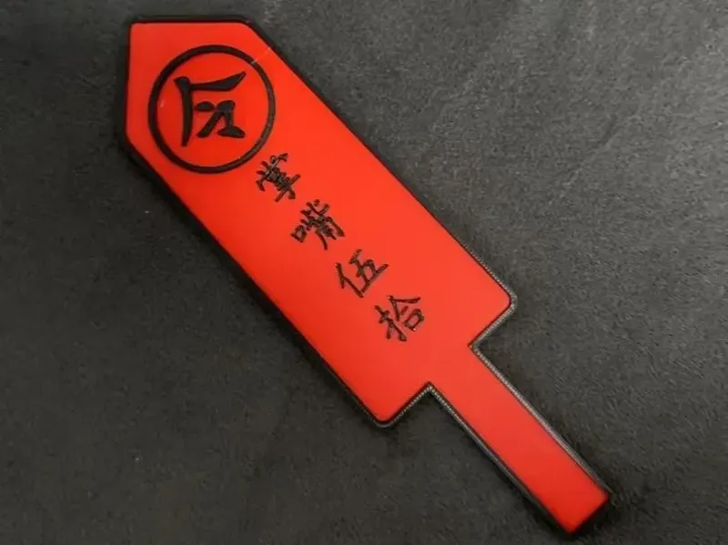 仿古令牌-搞笑令牌-掌嘴伍拾