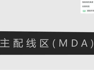 Rack Display Sign 2U Main Distribution Area (MDA)