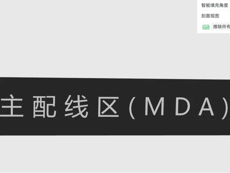 机柜展示牌 2U 主配线区(MDA)