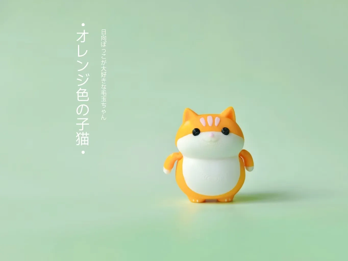 小橘猫 （单色和多色版）可动关节迷你口袋玩具