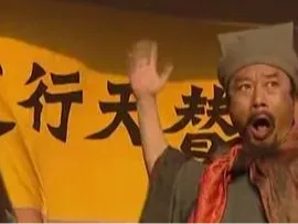 替天行道旗子
