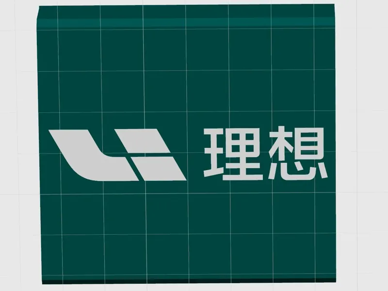 理想汽车L6L7L8L9MEGA无线充电散热器