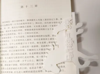 Bookmark