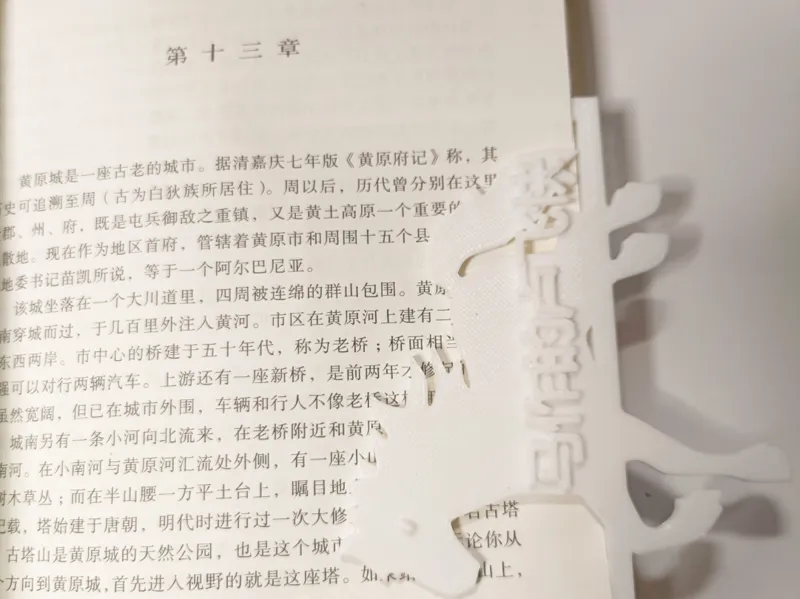 书签