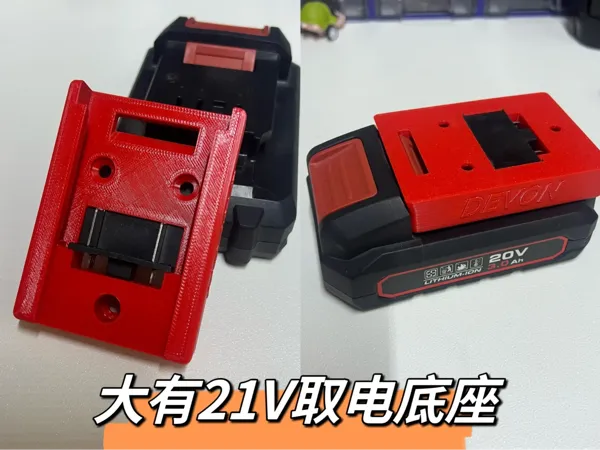 https://makerworld.bblmw.com/makerworld/model/DSM00000001134061/design/59c947c7-bed1-4875-b79f-942f238a3d93.webp