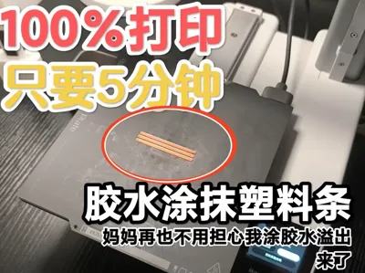 Plastic Applicator for Adhesive