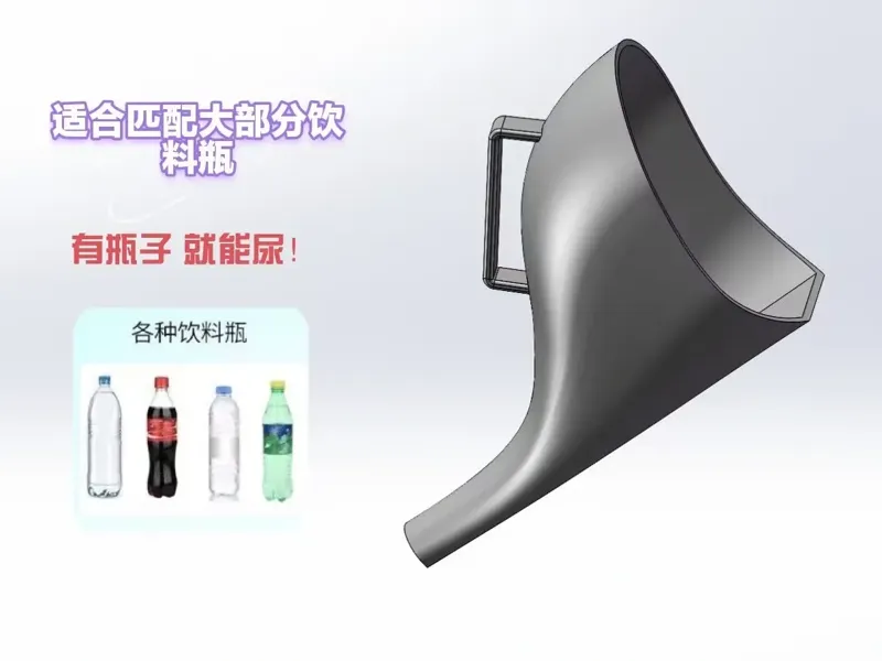 车载小便器堵车神器