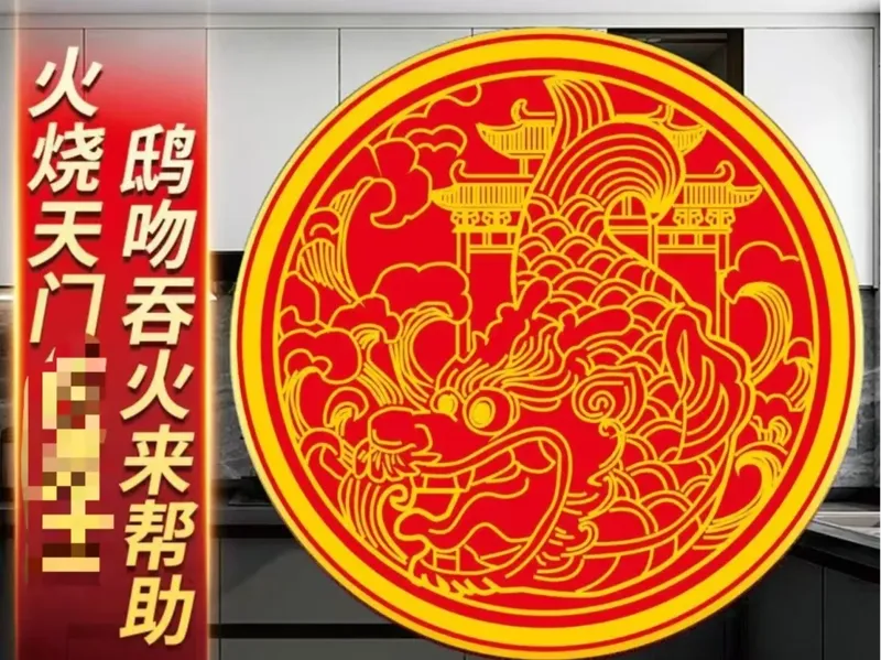 鸱吻-化解厨房在西北-人财两旺