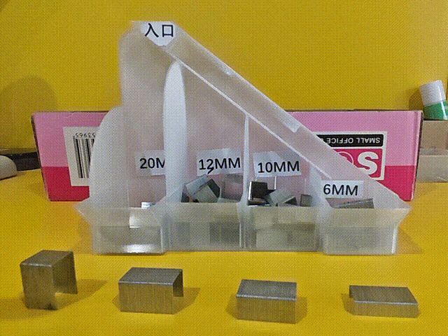 订书钉分类器