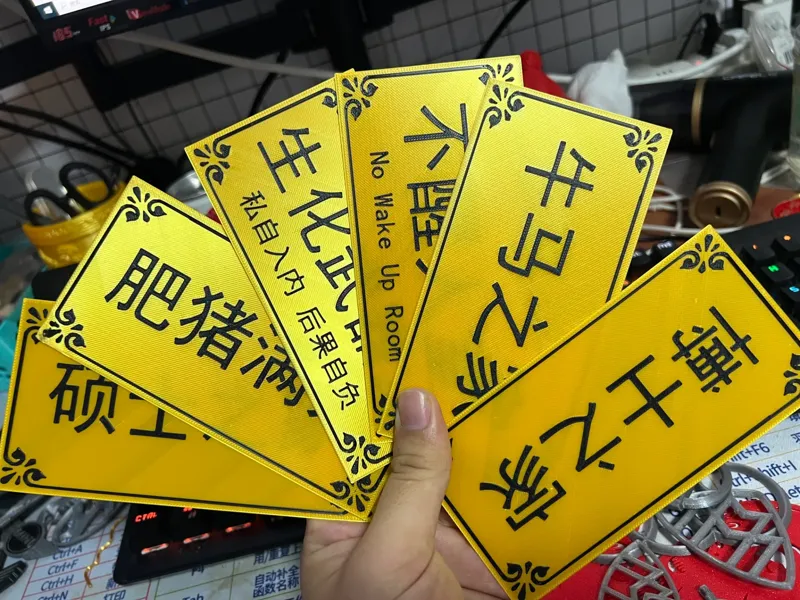 diy各类门牌 冰箱贴合集